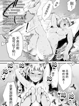 [はいとく先生] 俺の嫁が寝取られているッ！～海の見える街 後編～ 【不可视汉化】_40