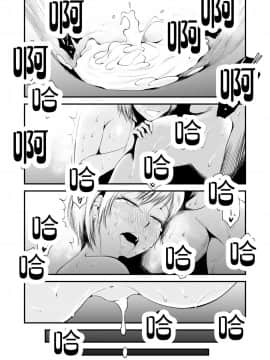 [はいとく先生] 俺の嫁が寝取られているッ！～海の見える街 後編～ 【不可视汉化】_58