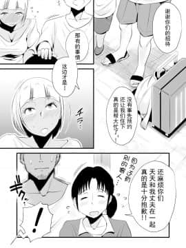 [はいとく先生] 俺の嫁が寝取られているッ！～海の見える街 後編～ 【不可视汉化】_59