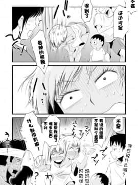 [はいとく先生] 俺の嫁が寝取られているッ！～海の見える街 後編～ 【不可视汉化】_60