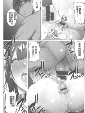 [秋草ぺぺろん] 母娘喰い 1-7  [复制黏贴重嵌]_110