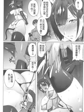 [秋草ぺぺろん] 母娘喰い 1-7  [复制黏贴重嵌]_112