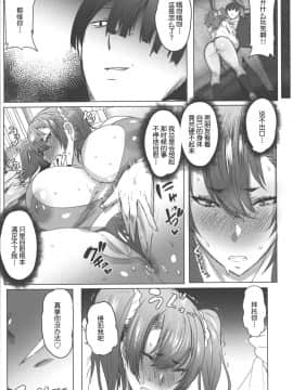 [秋草ぺぺろん] 母娘喰い 1-7  [复制黏贴重嵌]_127