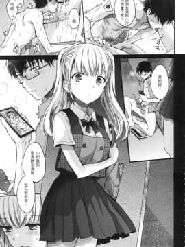 [風的工房][無碼][雛原えみ] まいすうぃーと♡でびる 我的甜蜜惡魔 無修正_風的工房015