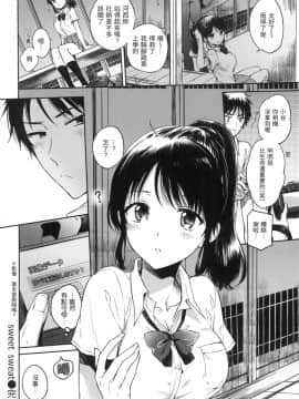 [風的工房][無碼][雛原えみ] まいすうぃーと♡でびる 我的甜蜜惡魔 無修正_風的工房044