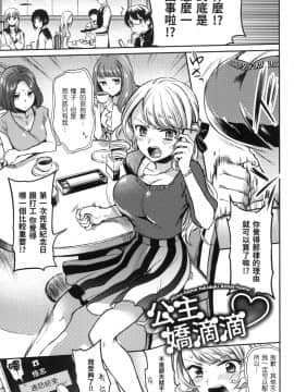 [風的工房][無碼][雛原えみ] まいすうぃーと♡でびる 我的甜蜜惡魔 無修正_風的工房045