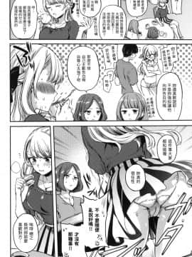 [風的工房][無碼][雛原えみ] まいすうぃーと♡でびる 我的甜蜜惡魔 無修正_風的工房046