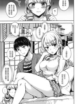 [風的工房][無碼][雛原えみ] まいすうぃーと♡でびる 我的甜蜜惡魔 無修正_風的工房047