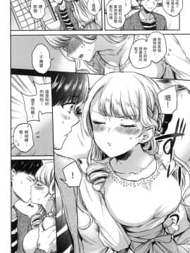 [風的工房][無碼][雛原えみ] まいすうぃーと♡でびる 我的甜蜜惡魔 無修正_風的工房048