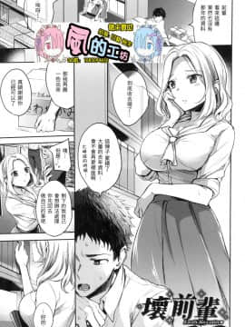 [風的工房][無碼][雛原えみ] まいすうぃーと♡でびる 我的甜蜜惡魔 無修正_風的工房121