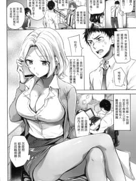 [風的工房][無碼][雛原えみ] まいすうぃーと♡でびる 我的甜蜜惡魔 無修正_風的工房122