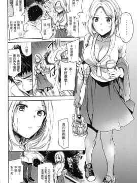[風的工房][無碼][雛原えみ] まいすうぃーと♡でびる 我的甜蜜惡魔 無修正_風的工房124