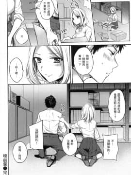 [風的工房][無碼][雛原えみ] まいすうぃーと♡でびる 我的甜蜜惡魔 無修正_風的工房140