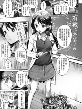 [風的工房][無碼][雛原えみ] まいすうぃーと♡でびる 我的甜蜜惡魔 無修正_風的工房141