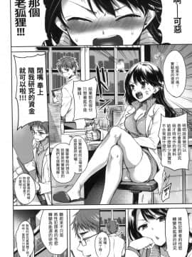 [風的工房][無碼][雛原えみ] まいすうぃーと♡でびる 我的甜蜜惡魔 無修正_風的工房142