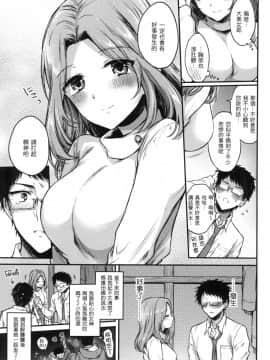 [風的工房][無碼][雛原えみ] まいすうぃーと♡でびる 我的甜蜜惡魔 無修正_風的工房163