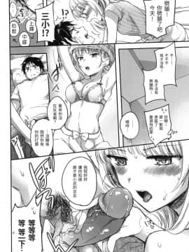 [風的工房][無碼][雛原えみ] まいすうぃーと♡でびる 我的甜蜜惡魔 無修正_風的工房202