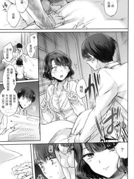 [風的工房][無碼][雛原えみ] 夢現ロマンティック 魂牽夢縈 無修正_風的工房015