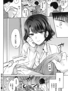 [風的工房][無碼][雛原えみ] 夢現ロマンティック 魂牽夢縈 無修正_風的工房028
