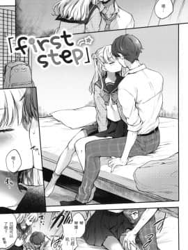 [風的工房][無碼][雛原えみ] 夢現ロマンティック 魂牽夢縈 無修正_風的工房029