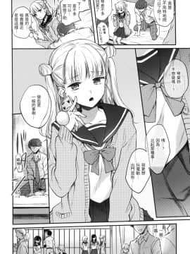 [風的工房][無碼][雛原えみ] 夢現ロマンティック 魂牽夢縈 無修正_風的工房030