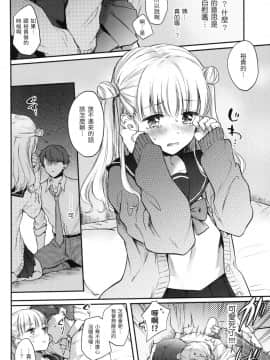 [風的工房][無碼][雛原えみ] 夢現ロマンティック 魂牽夢縈 無修正_風的工房038