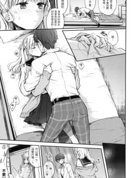 [風的工房][無碼][雛原えみ] 夢現ロマンティック 魂牽夢縈 無修正_風的工房039