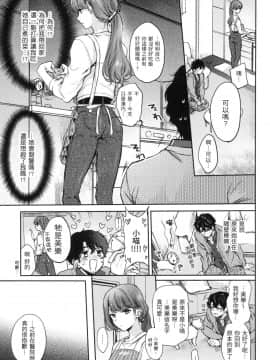 [風的工房][無碼][雛原えみ] 夢現ロマンティック 魂牽夢縈 無修正_風的工房057