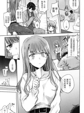 [風的工房][無碼][雛原えみ] 夢現ロマンティック 魂牽夢縈 無修正_風的工房059