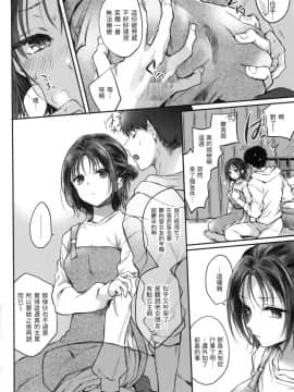 [風的工房][無碼][雛原えみ] 夢現ロマンティック 魂牽夢縈 無修正_風的工房134