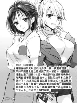 [風的工房][無碼][雛原えみ] 夢現ロマンティック 魂牽夢縈 無修正_風的工房195