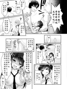 [まりりん] 実は俺、妹の友達にお金渡してる (COMIC アオハ 2019 冬) [中国翻訳] [DL版]_145