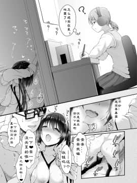[まりりん] 実は俺、妹の友達にお金渡してる (COMIC アオハ 2019 冬) [中国翻訳] [DL版]_149