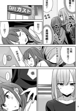 [零星汉化组] [少女2乗 (奥たまむし)] もとめよ、さらばあたえられん [DL版]_04