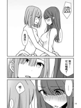 [零星汉化组] [少女2乗 (奥たまむし)] もとめよ、さらばあたえられん [DL版]_14