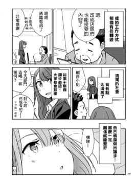 [零星汉化组] [少女2乗 (奥たまむし)] もとめよ、さらばあたえられん [DL版]_18