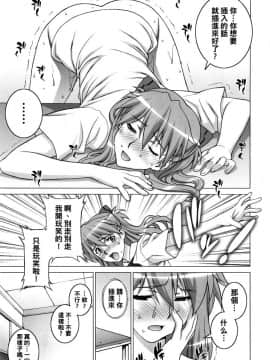 [黑条汉化] (サンクリ48) [もっちー王国 (もっちー)] おねだりasuka (新世紀エヴァンゲリオン)_16