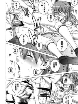 [黑条汉化] (サンクリ48) [もっちー王国 (もっちー)] おねだりasuka (新世紀エヴァンゲリオン)_19
