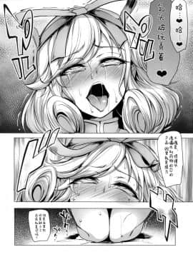 [不可视汉化] (C89) [A極振り (Sian)] 春花様、薄い本の定めで舞い殉じちゃえ (閃乱カグラ)_08