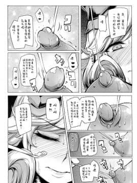 [不可视汉化] (C89) [A極振り (Sian)] 春花様、薄い本の定めで舞い殉じちゃえ (閃乱カグラ)_12
