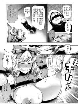 [不可视汉化] (C89) [A極振り (Sian)] 春花様、薄い本の定めで舞い殉じちゃえ (閃乱カグラ)_13