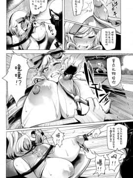 [不可视汉化] (C89) [A極振り (Sian)] 春花様、薄い本の定めで舞い殉じちゃえ (閃乱カグラ)_14