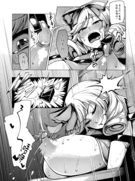 [不可视汉化] (C89) [A極振り (Sian)] 春花様、薄い本の定めで舞い殉じちゃえ (閃乱カグラ)_15