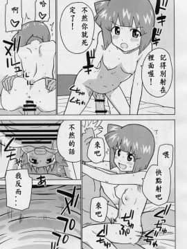 [N腎個人漢化] (C86) [なにか屋 (鮭)] ゲームだけって言っただろ! | 不是說只是遊戲嗎！ (侵略!イカ娘)_04