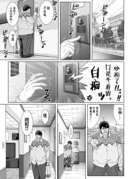 [经验为0和不懂日语却想看汉化所以自己汉化的个人汉化组] [STUDIO PAL (南野琴、犬崎みくり)] クソ上から目線の姪っ子を催眠術で恥かしいお仕置きをする。 [DL版]_05
