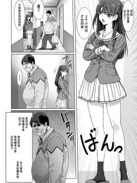 [经验为0和不懂日语却想看汉化所以自己汉化的个人汉化组] [STUDIO PAL (南野琴、犬崎みくり)] クソ上から目線の姪っ子を催眠術で恥かしいお仕置きをする。 [DL版]_06