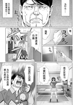[经验为0和不懂日语却想看汉化所以自己汉化的个人汉化组] [STUDIO PAL (南野琴、犬崎みくり)] クソ上から目線の姪っ子を催眠術で恥かしいお仕置きをする。 [DL版]_07
