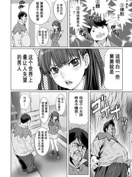 [经验为0和不懂日语却想看汉化所以自己汉化的个人汉化组] [STUDIO PAL (南野琴、犬崎みくり)] クソ上から目線の姪っ子を催眠術で恥かしいお仕置きをする。 [DL版]_08