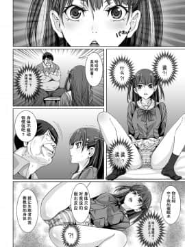 [经验为0和不懂日语却想看汉化所以自己汉化的个人汉化组] [STUDIO PAL (南野琴、犬崎みくり)] クソ上から目線の姪っ子を催眠術で恥かしいお仕置きをする。 [DL版]_10