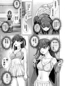 [经验为0和不懂日语却想看汉化所以自己汉化的个人汉化组] [STUDIO PAL (南野琴、犬崎みくり)] クソ上から目線の姪っ子を催眠術で恥かしいお仕置きをする。 [DL版]_13